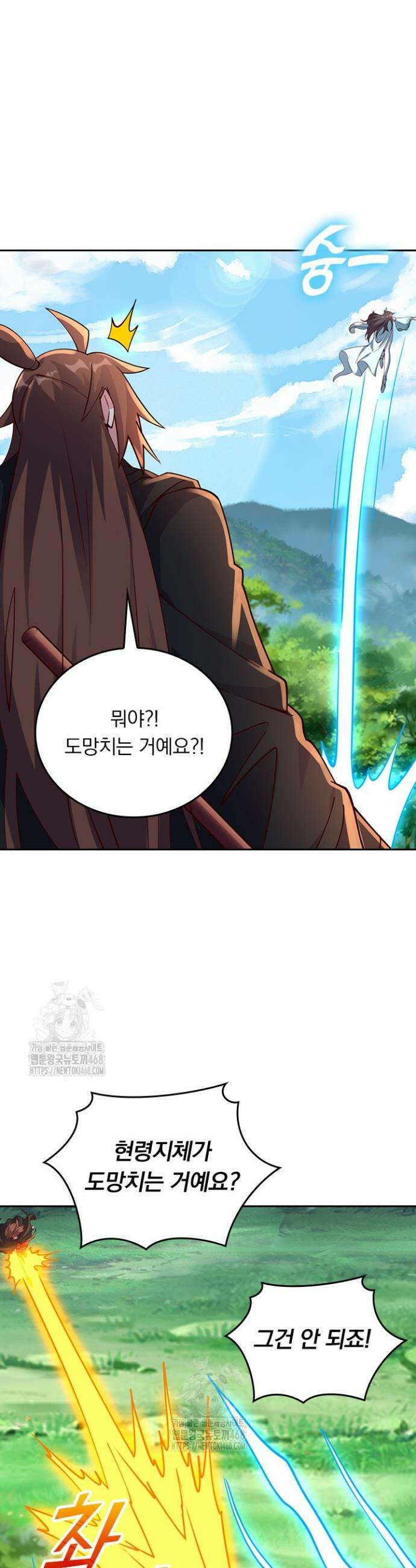 선무제존 518화 25