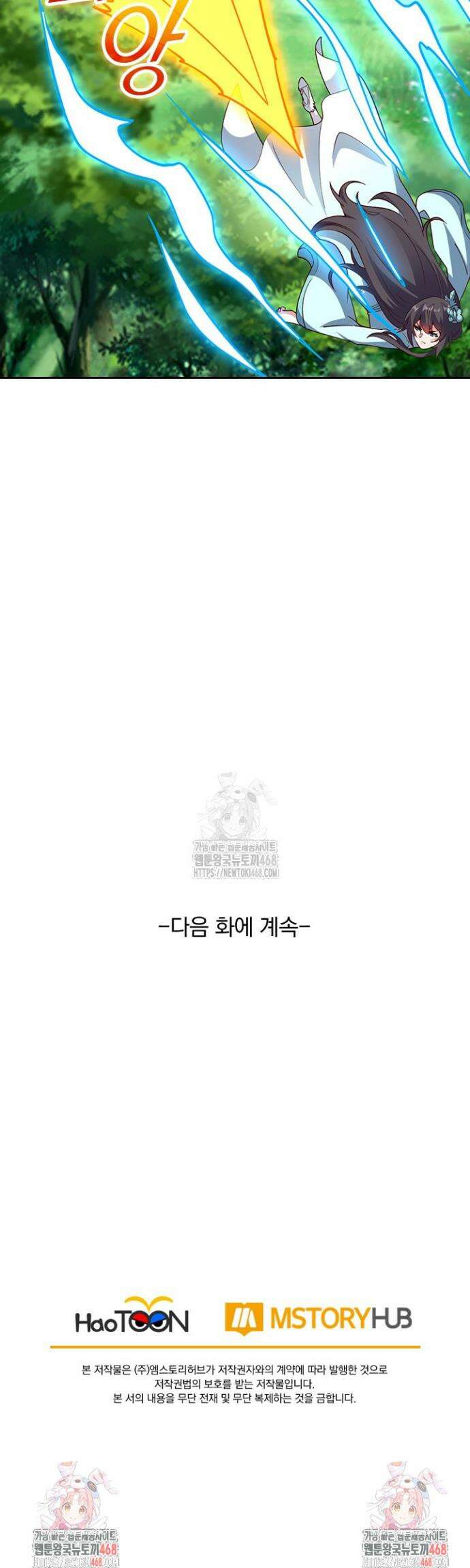 선무제존 518화 26
