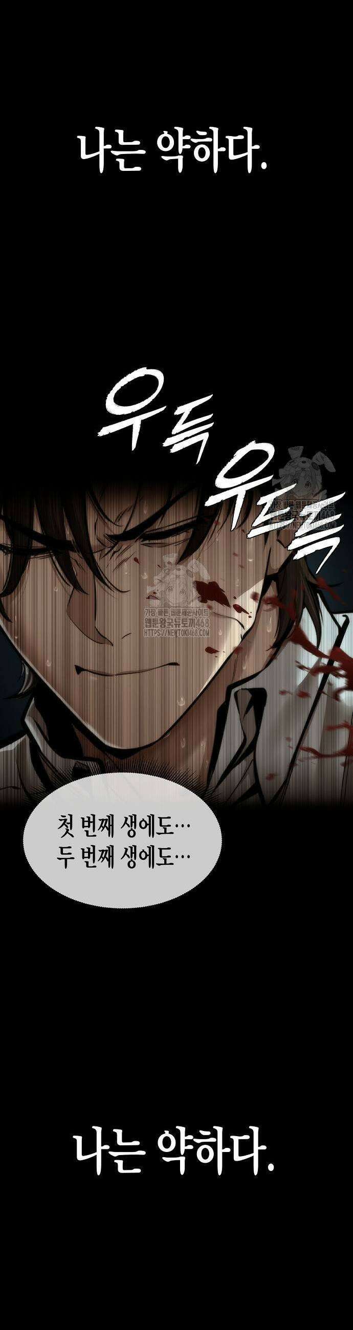 회귀수선전 9화 3