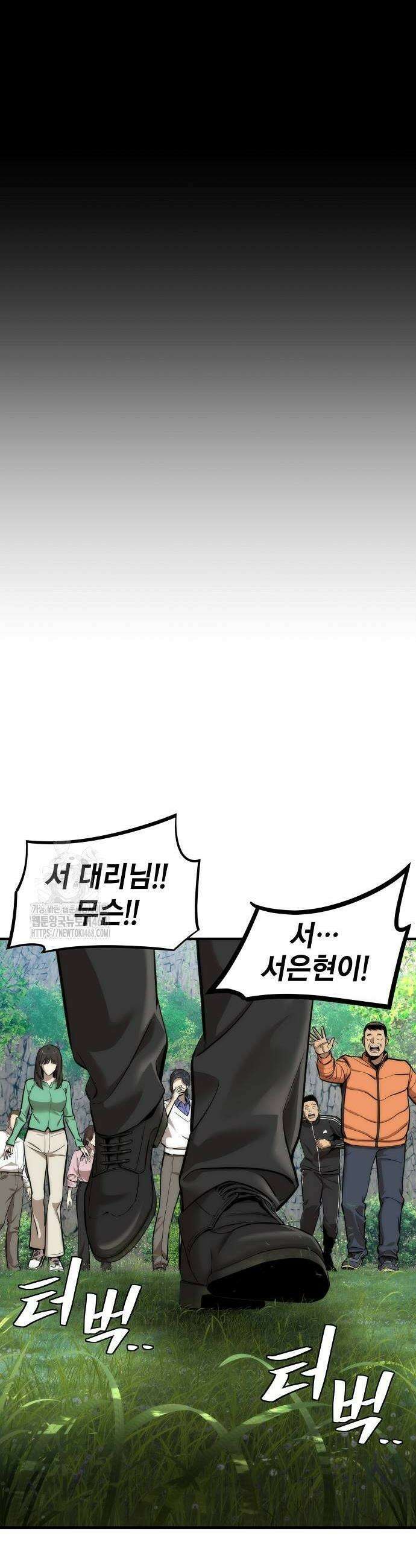 회귀수선전 9화 4