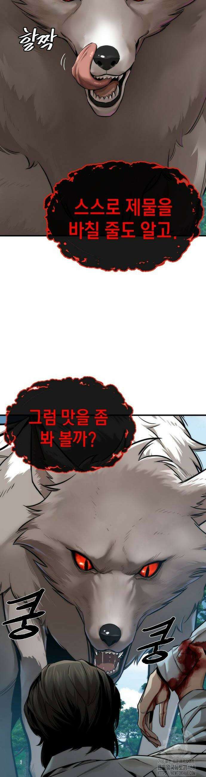 회귀수선전 9화 12