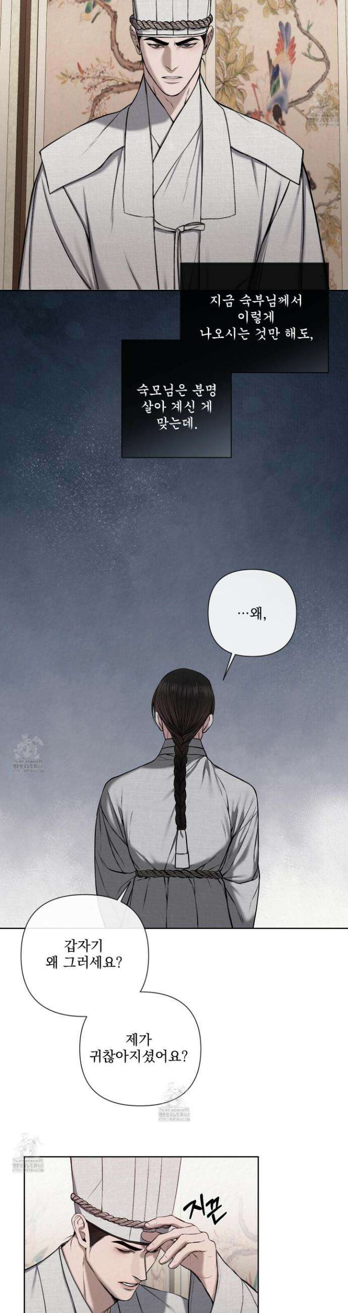 악작 11화 2