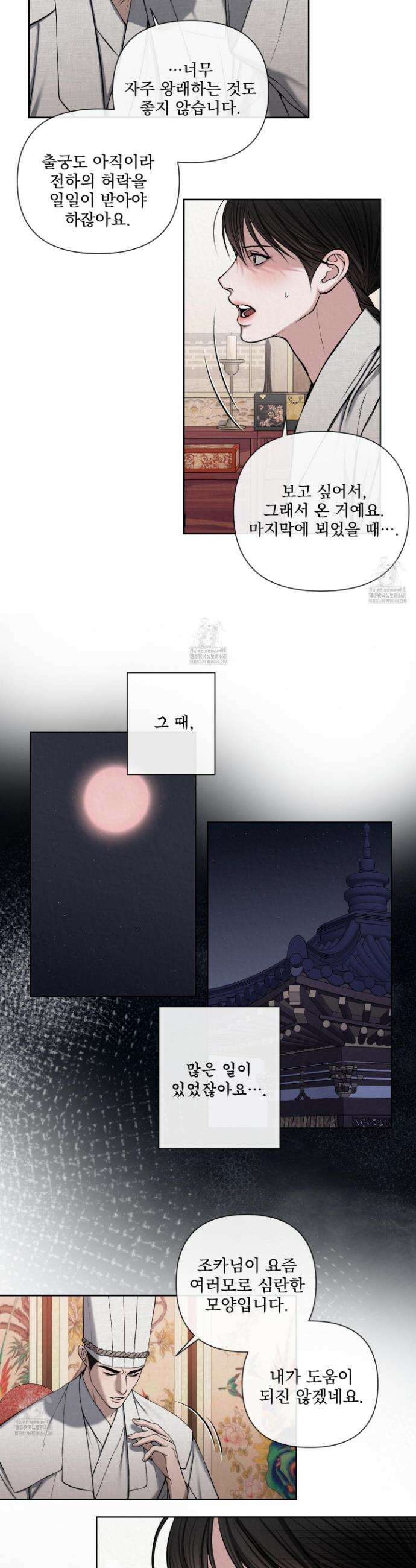 악작 11화 3