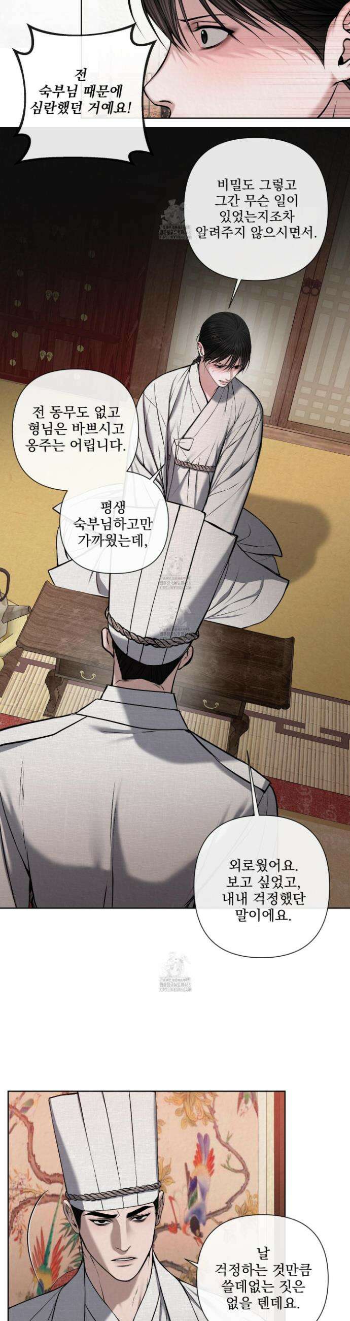 악작 11화 4