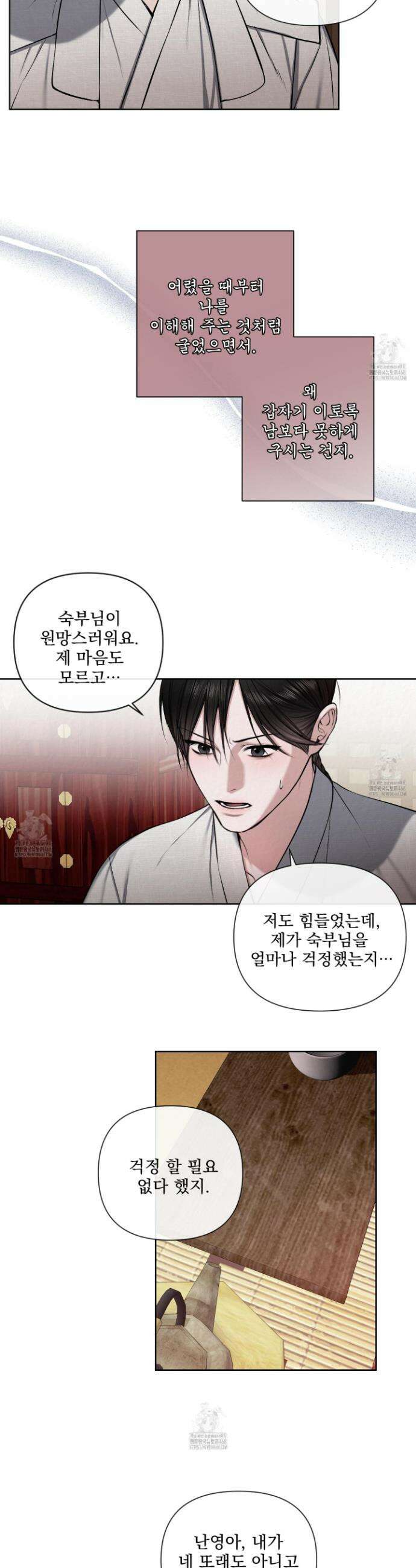 악작 11화 5