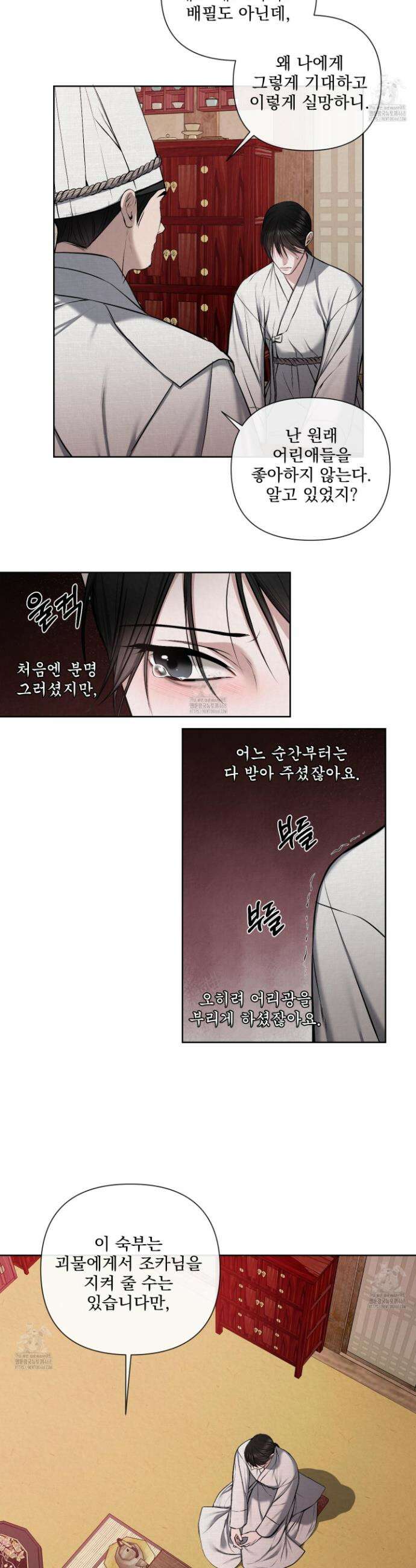 악작 11화 6