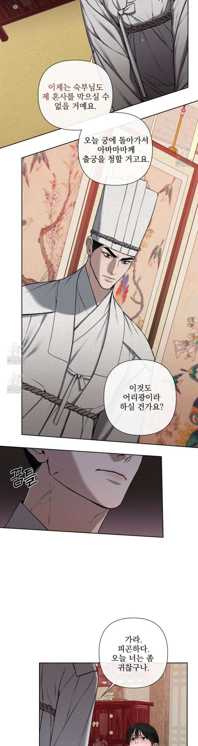악작 11화 9