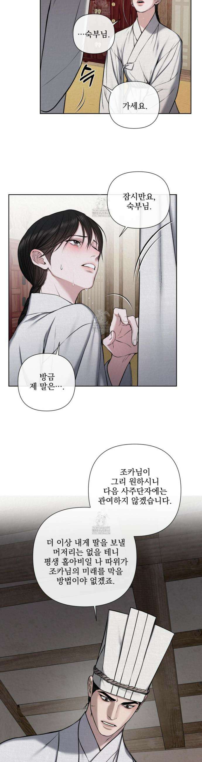 악작 11화 10