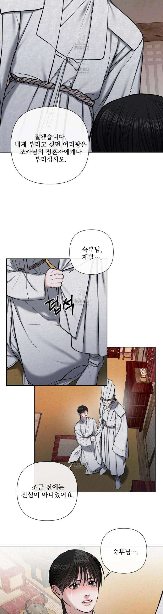 악작 11화 11