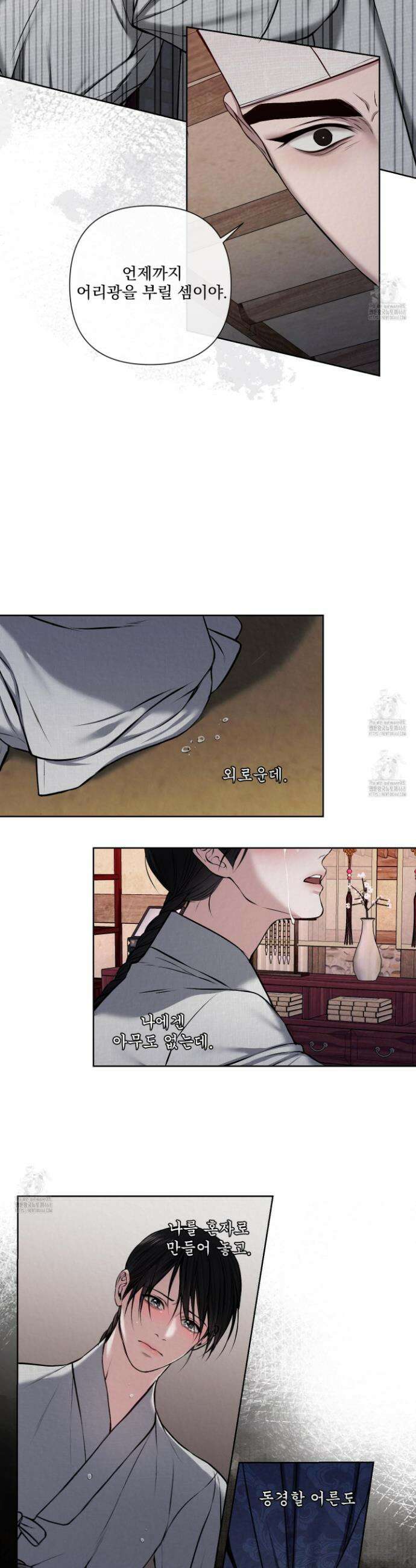 악작 11화 13