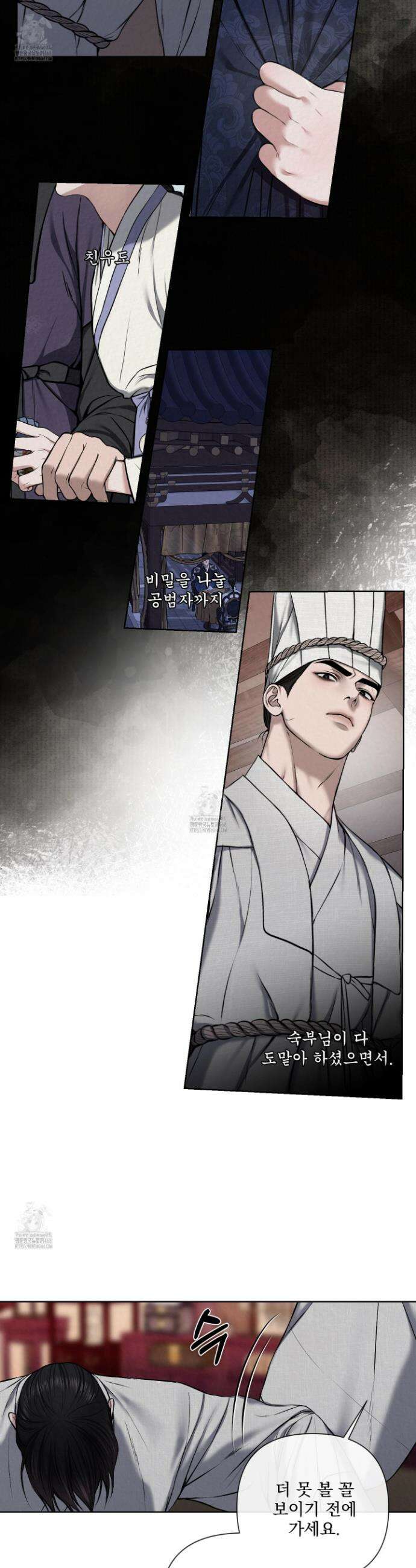 악작 11화 14