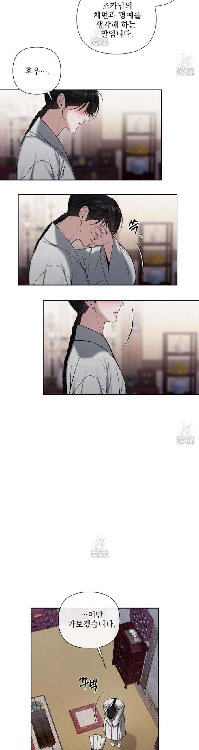 악작 11화 15
