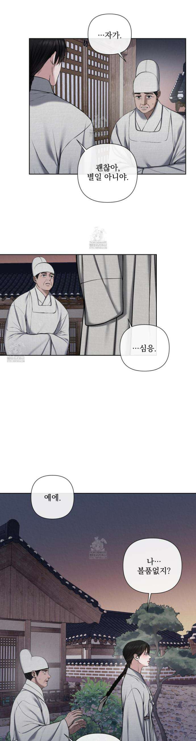 악작 11화 17