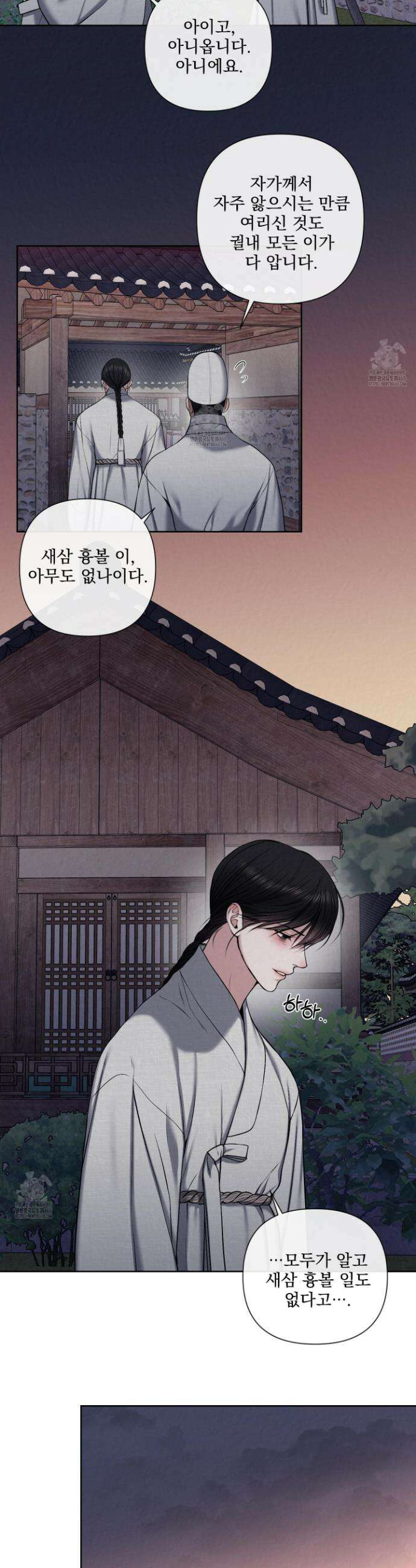 악작 11화 18