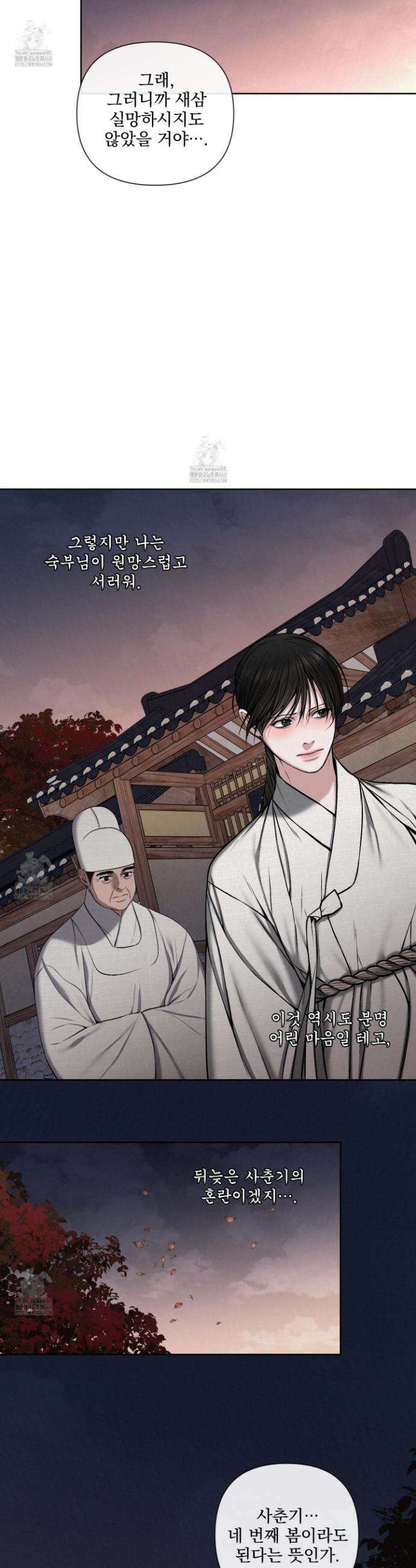 악작 11화 19