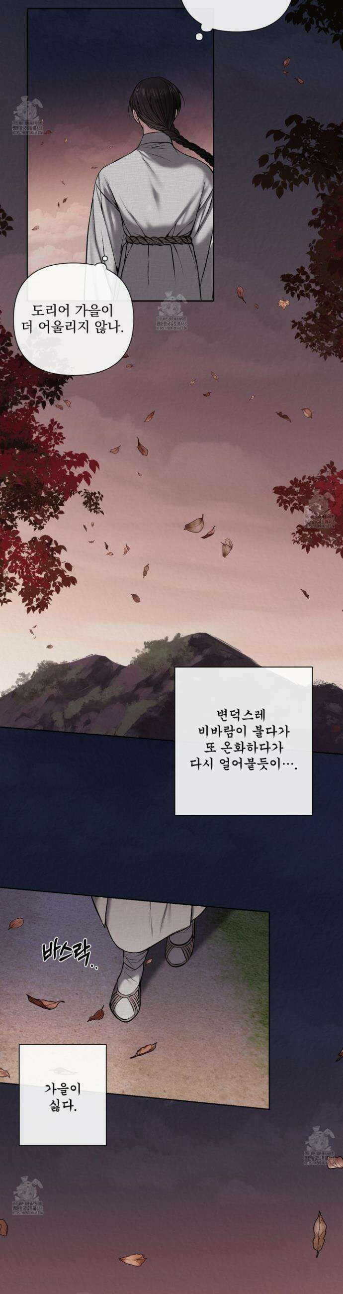 악작 11화 20