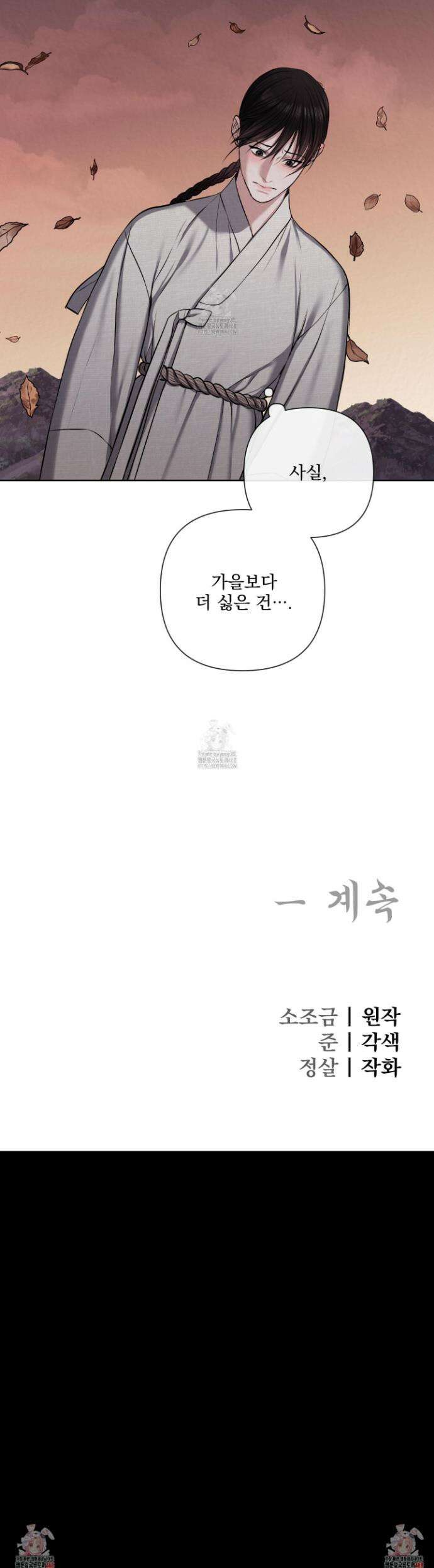 악작 11화 21