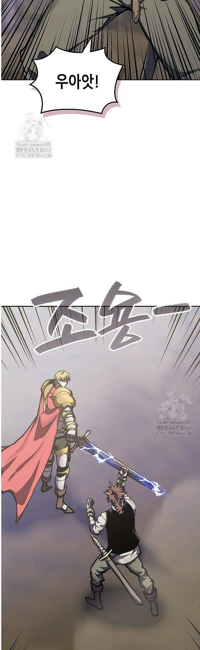 이차원 용병 시즌7 22화 3