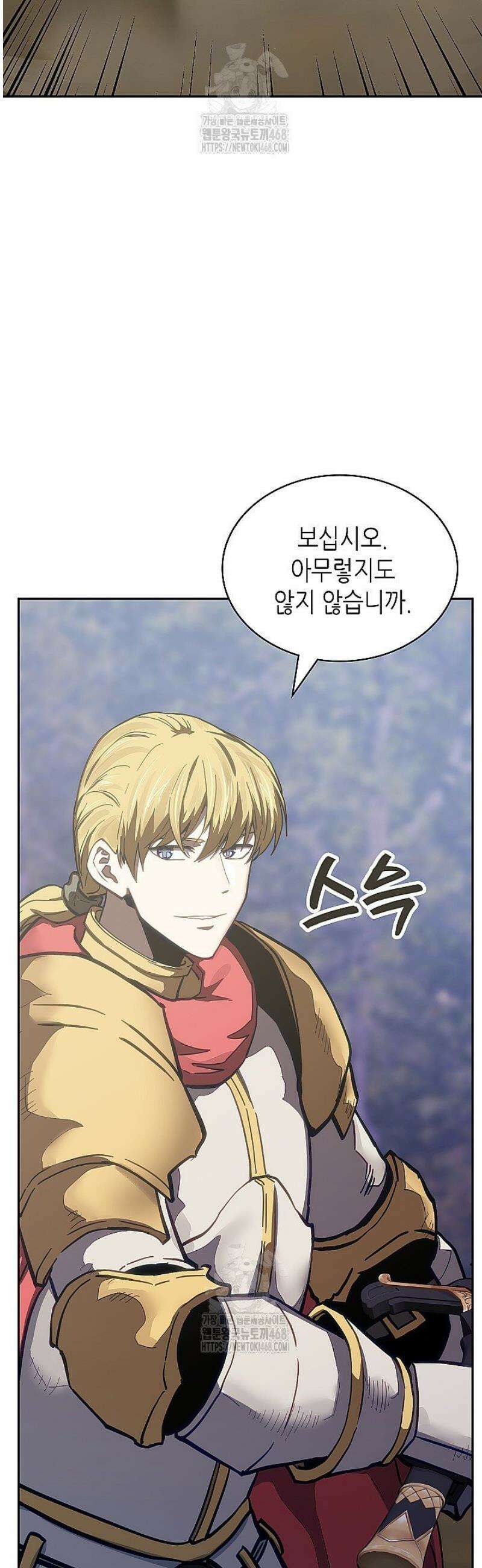 이차원 용병 시즌7 22화 4