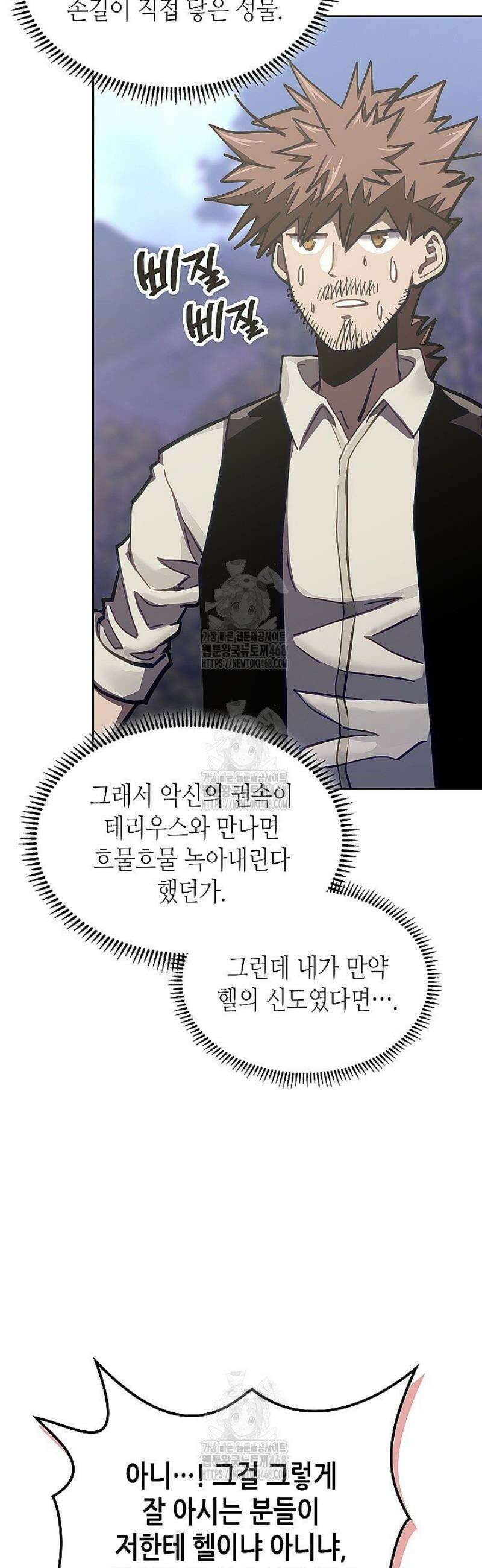 이차원 용병 시즌7 22화 7