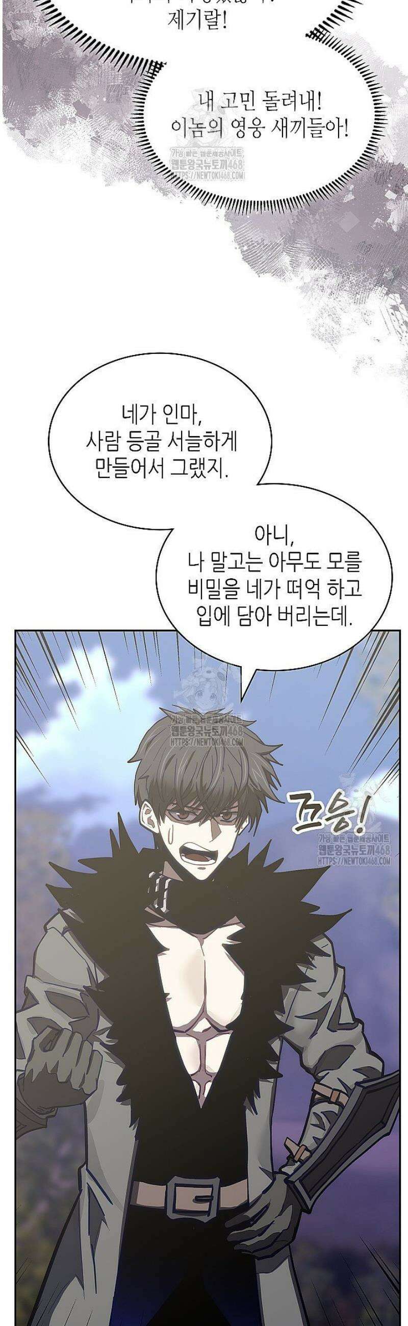 이차원 용병 시즌7 22화 9