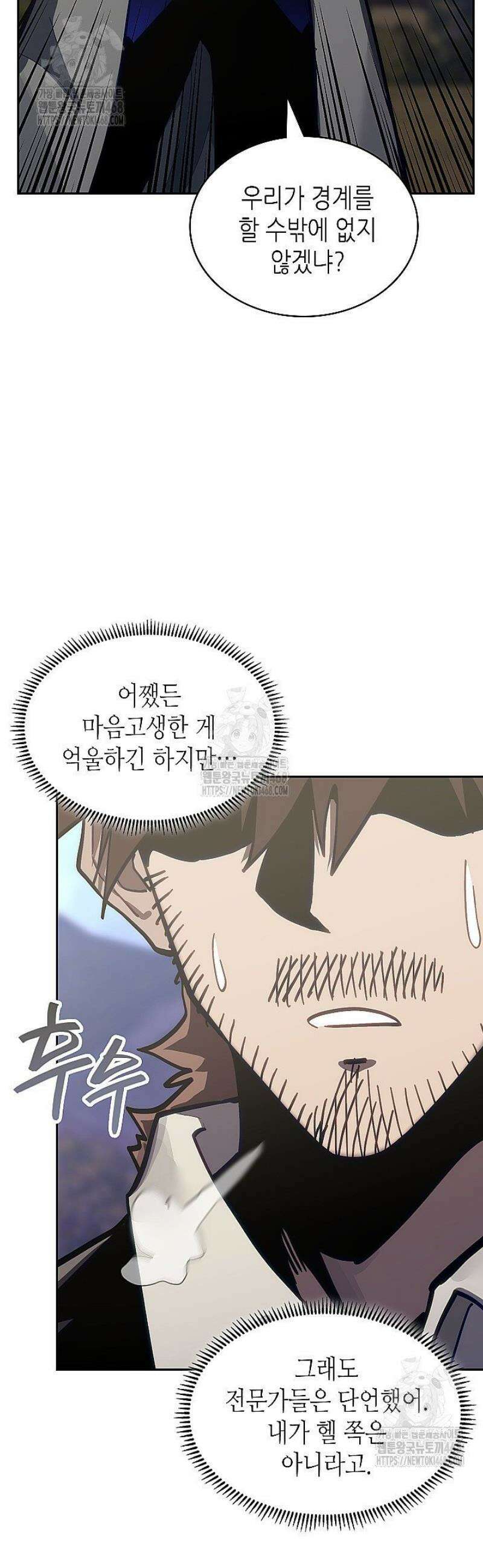 이차원 용병 시즌7 22화 10