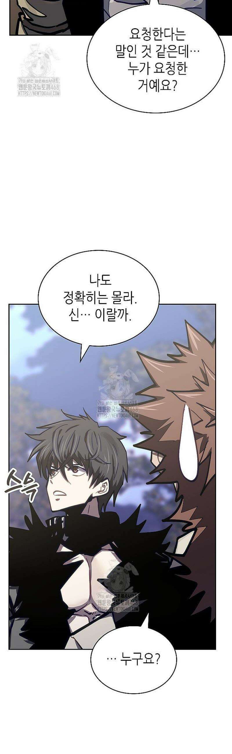 이차원 용병 시즌7 22화 12