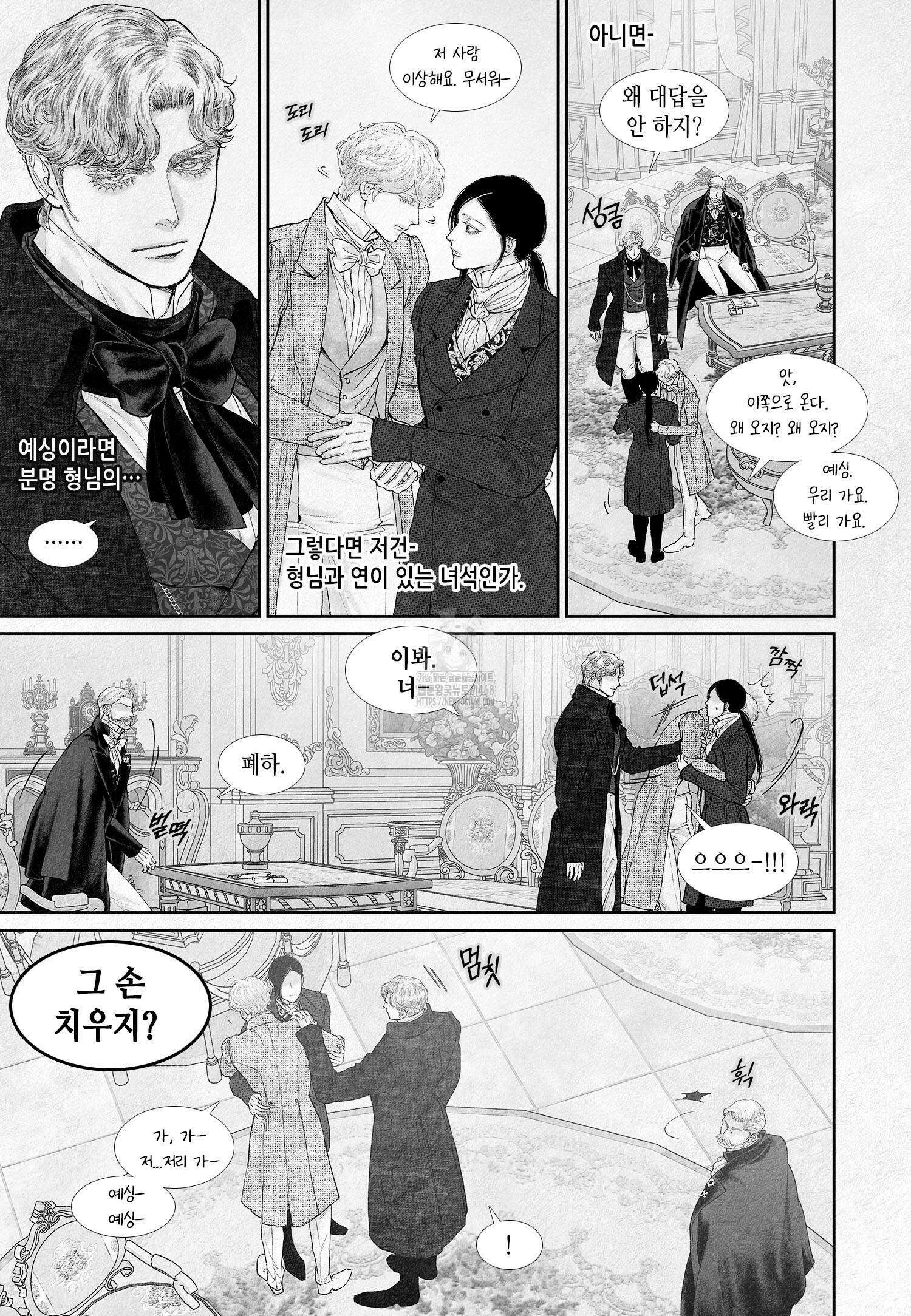 an Abyss : 검불의詩 149화 3