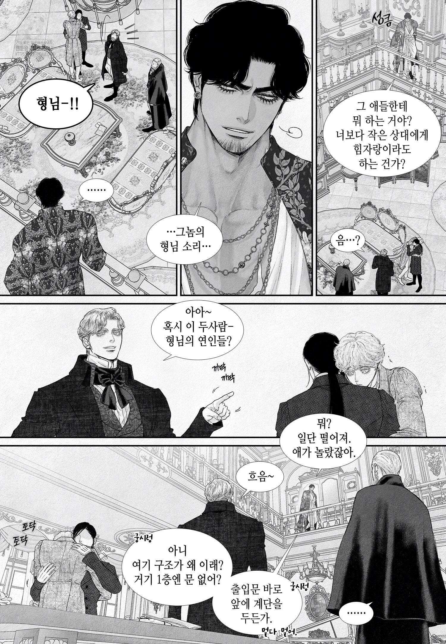 an Abyss : 검불의詩 149화 4