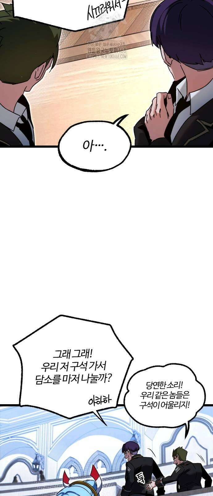 사시미 한 자루로 아카데미를 씹어먹음 49화 21