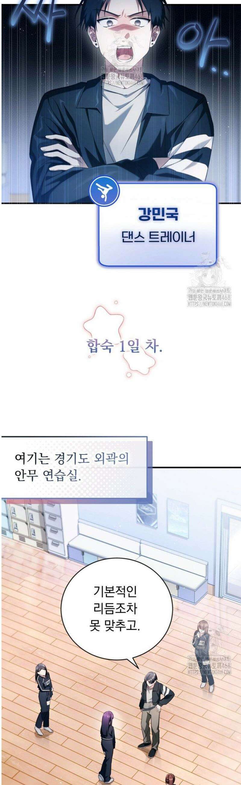 내 새끼 데뷔시키려다 내가 데뷔하게 생김 6화 4