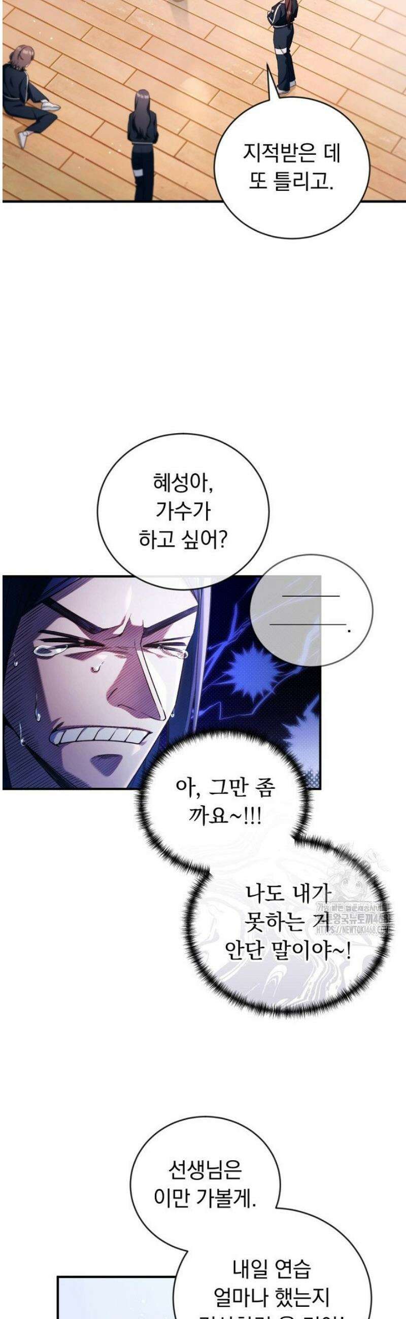 내 새끼 데뷔시키려다 내가 데뷔하게 생김 6화 5