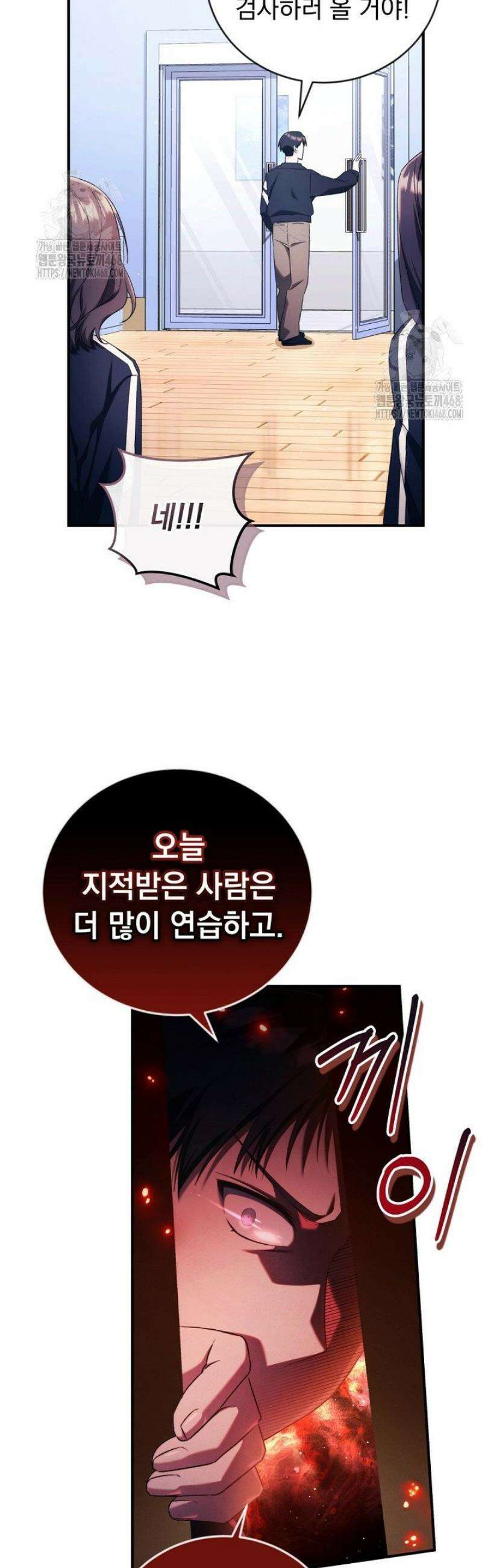 내 새끼 데뷔시키려다 내가 데뷔하게 생김 6화 6