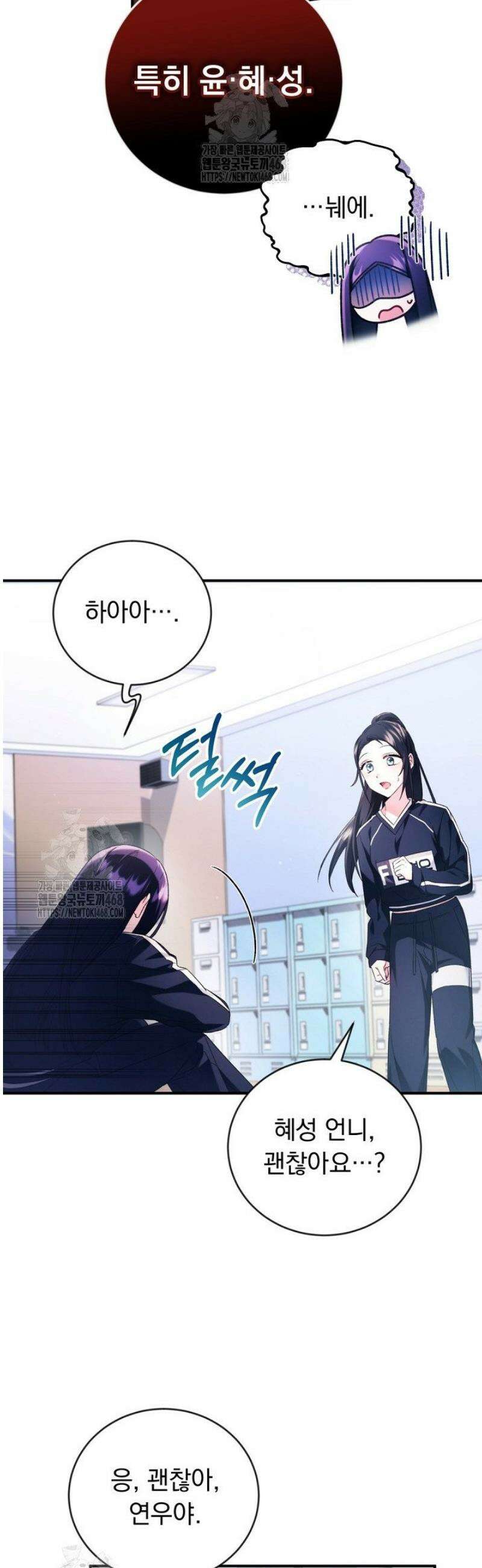 내 새끼 데뷔시키려다 내가 데뷔하게 생김 6화 7