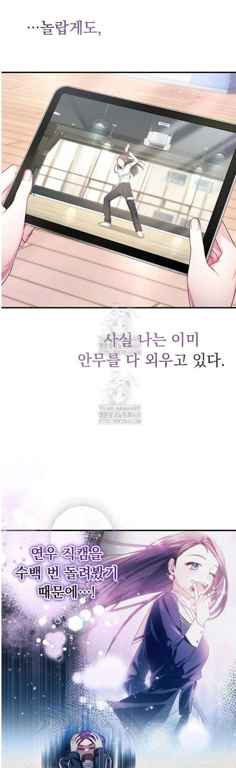 내 새끼 데뷔시키려다 내가 데뷔하게 생김 6화 9