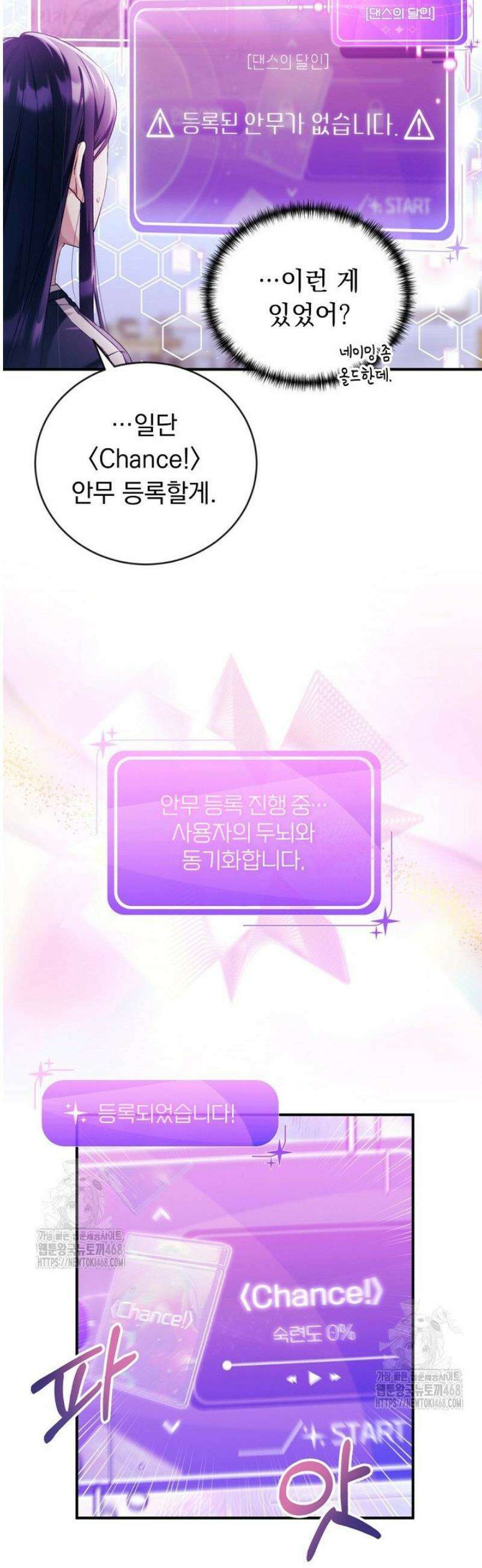 내 새끼 데뷔시키려다 내가 데뷔하게 생김 6화 11