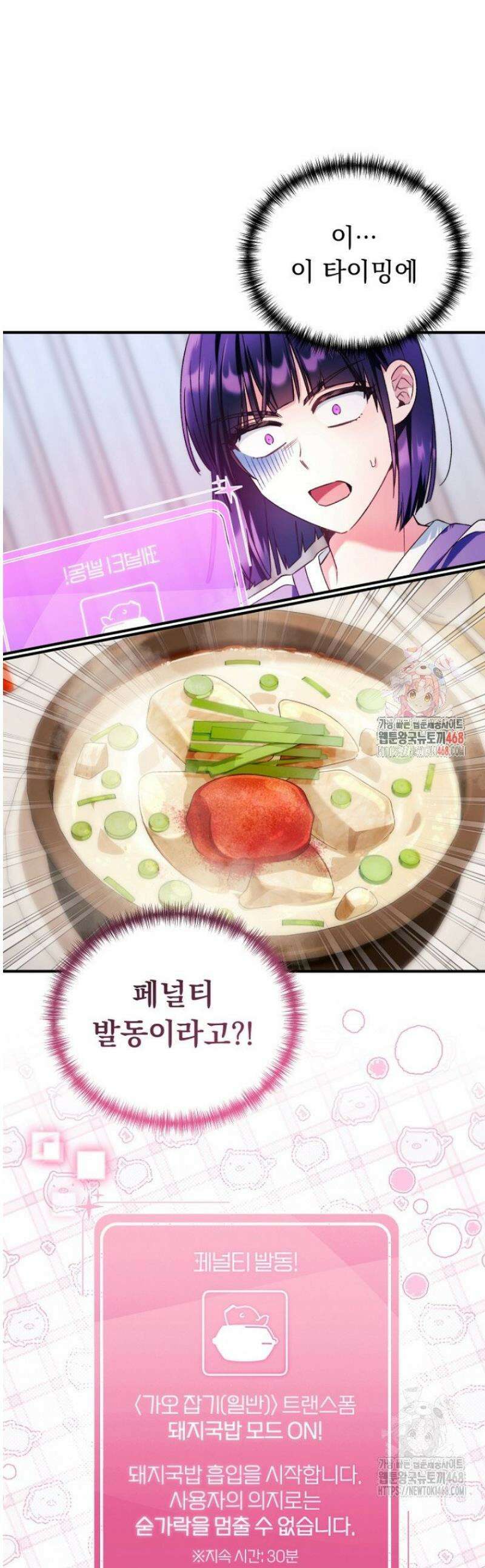 내 새끼 데뷔시키려다 내가 데뷔하게 생김 16화 1