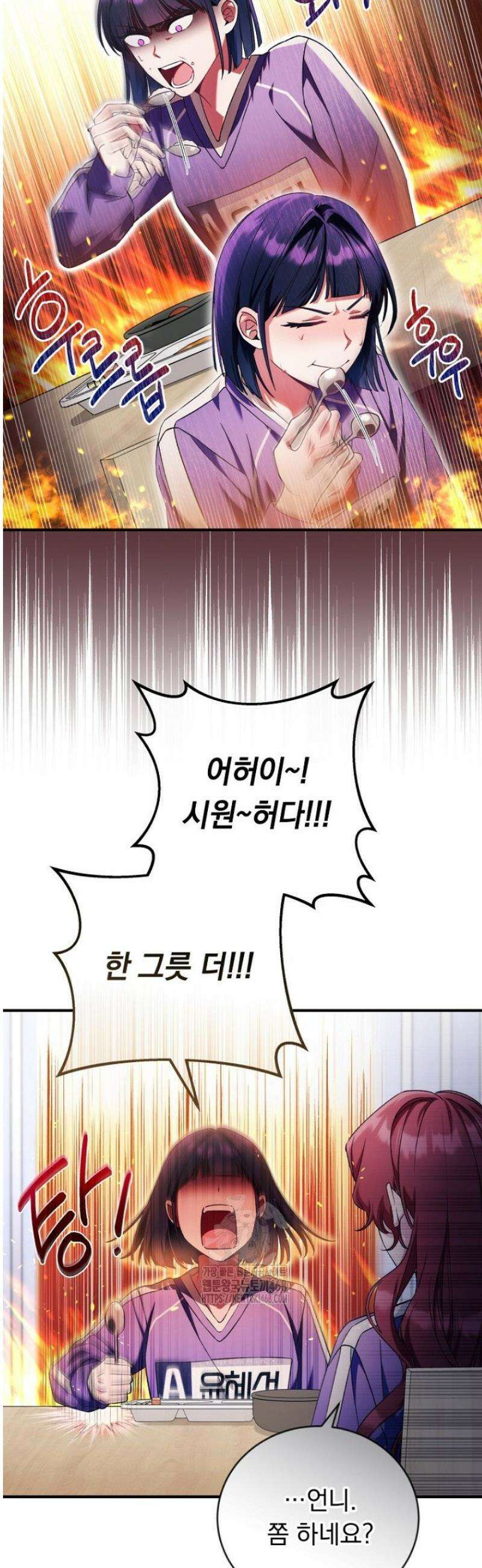 내 새끼 데뷔시키려다 내가 데뷔하게 생김 16화 3