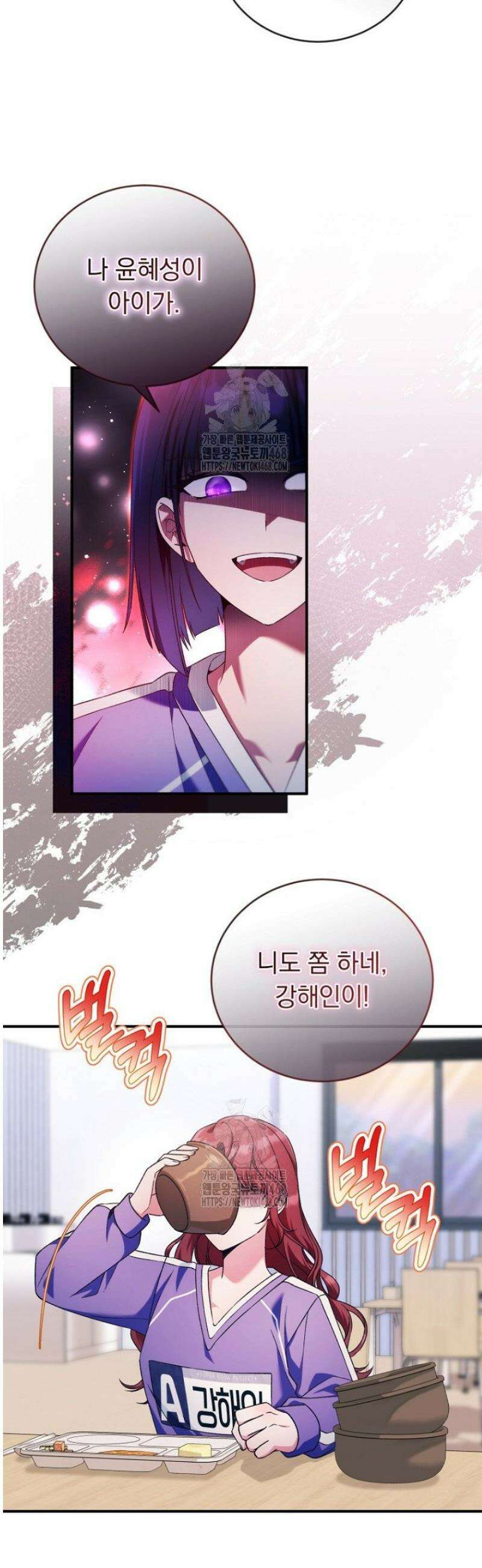 내 새끼 데뷔시키려다 내가 데뷔하게 생김 16화 4