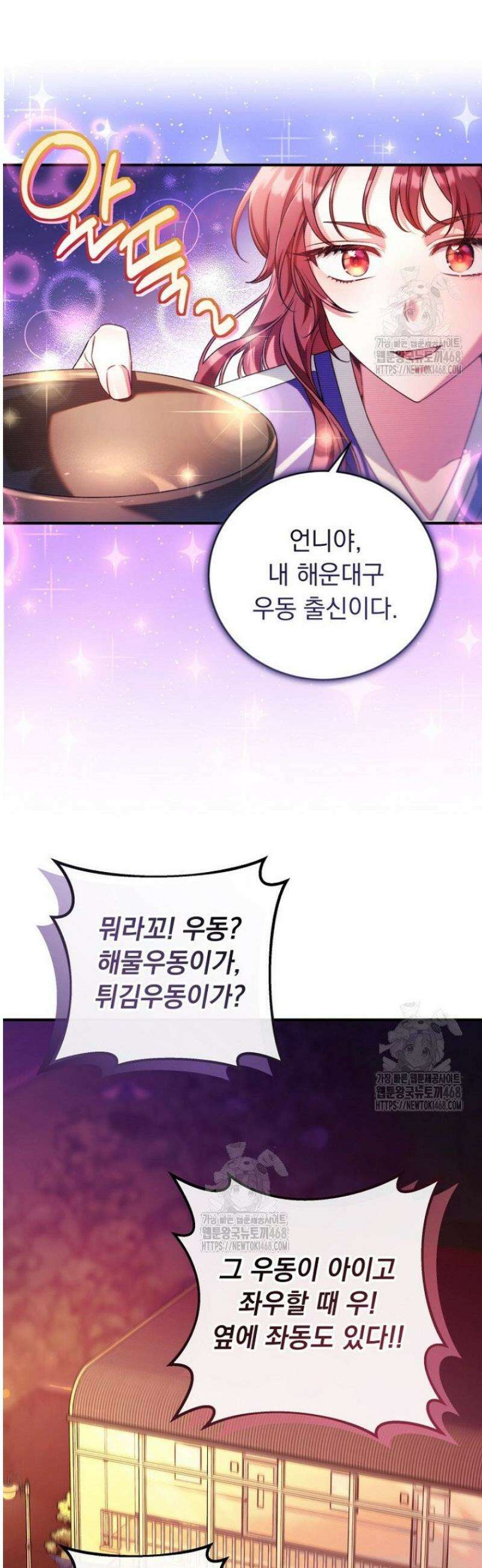 내 새끼 데뷔시키려다 내가 데뷔하게 생김 16화 5