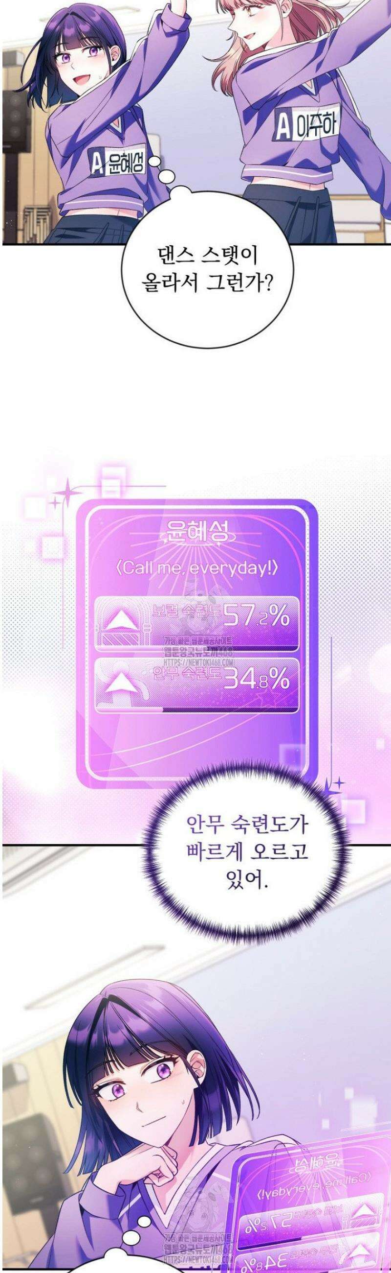 내 새끼 데뷔시키려다 내가 데뷔하게 생김 16화 8