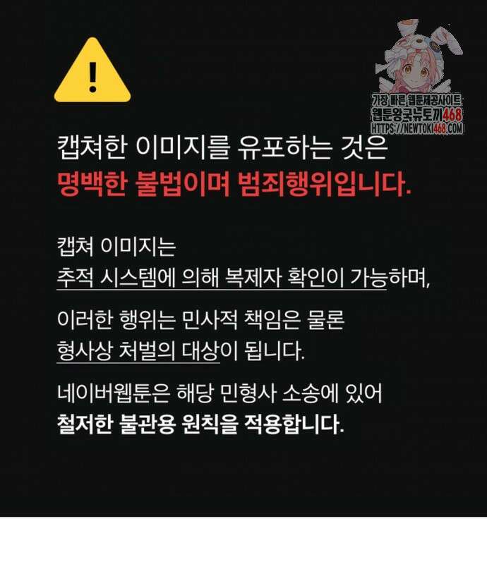 달아나지 않도록 더 세게 29화 1