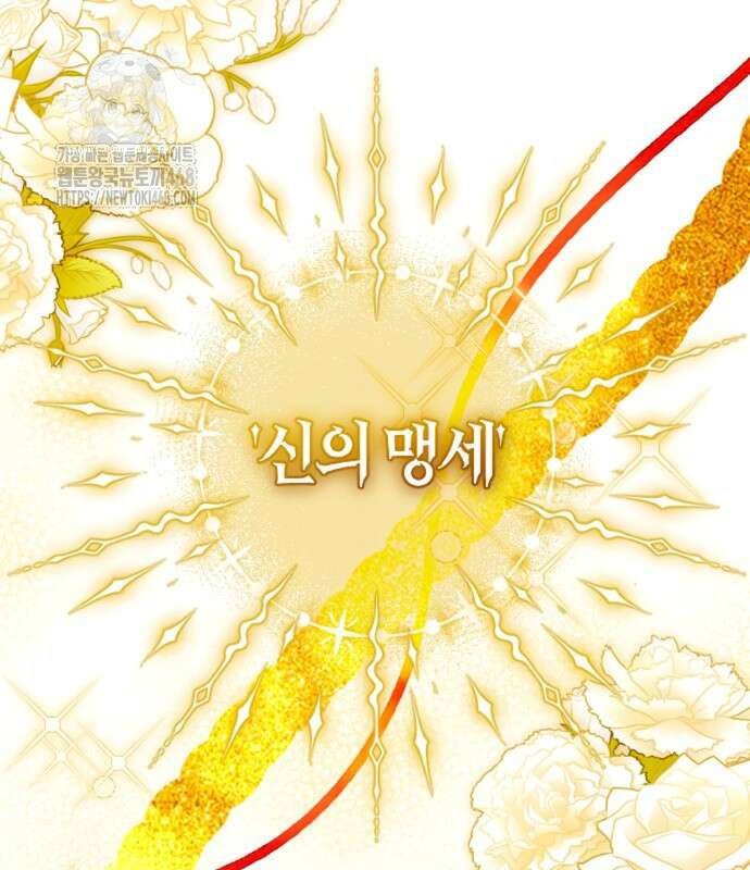달아나지 않도록 더 세게 29화 8