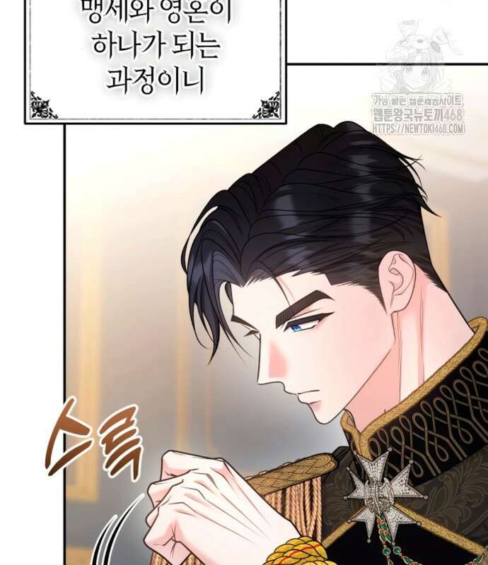 달아나지 않도록 더 세게 29화 12