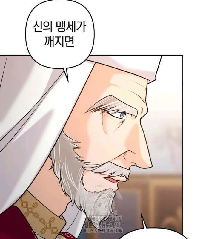 달아나지 않도록 더 세게 29화 14