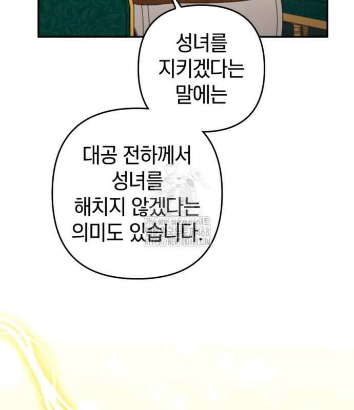 달아나지 않도록 더 세게 29화 17