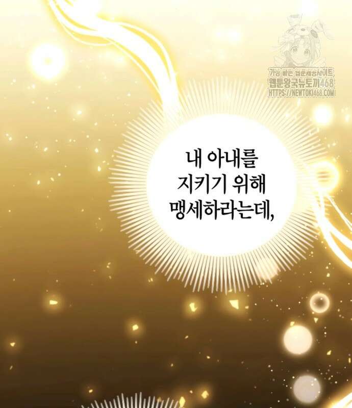 달아나지 않도록 더 세게 29화 18