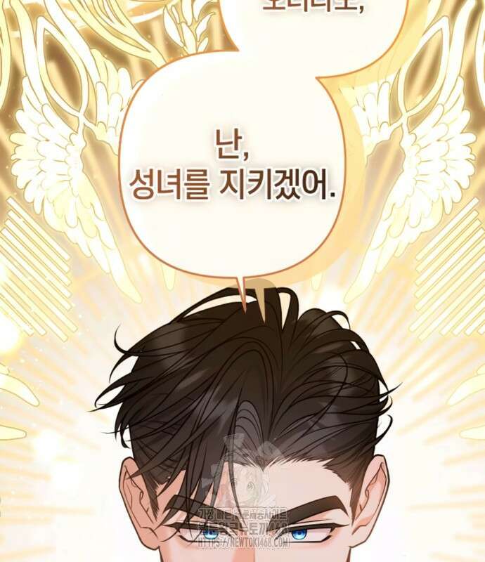 달아나지 않도록 더 세게 29화 20