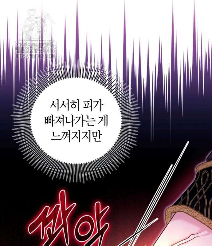 달아나지 않도록 더 세게 29화 27