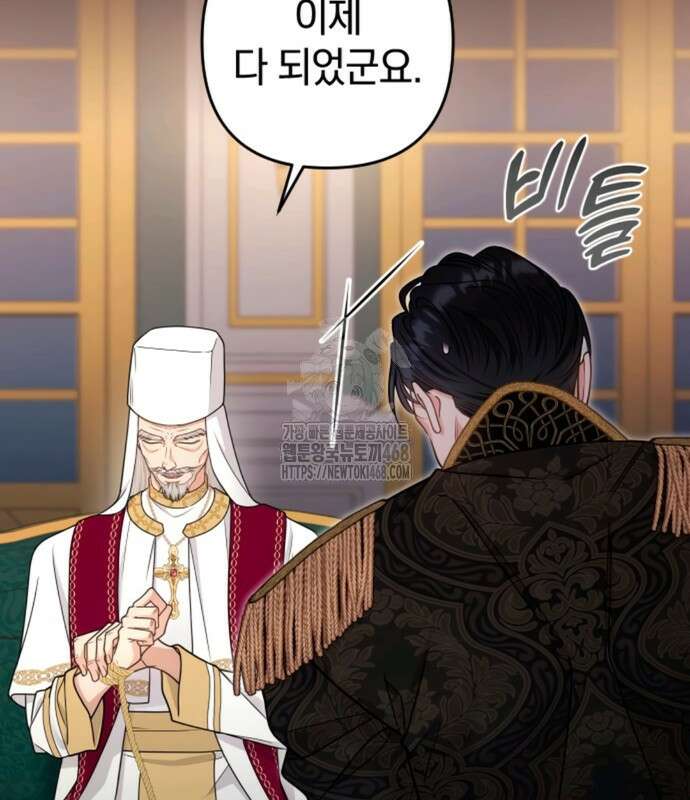 달아나지 않도록 더 세게 29화 33